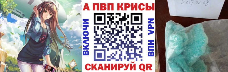 Альфа ПВП Crystall  Купить  Усть-Джегута 
