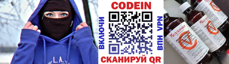 Купить  Усть-Джегута  Кодеин Purple Drank 