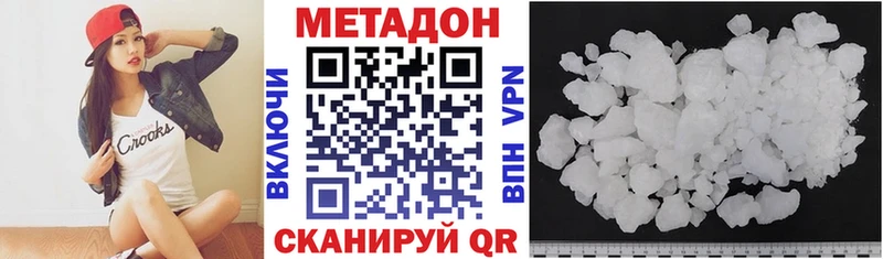 Купить где  Усть-Джегута  МЕТАДОН VHQ 